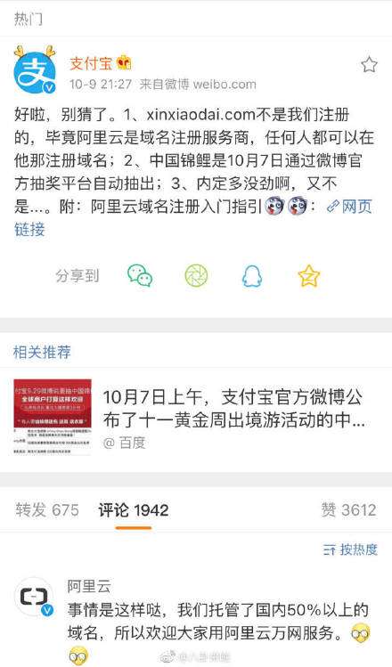 支付寶錦鯉是內定的嗎 支付寶錦鯉內定是真的嗎