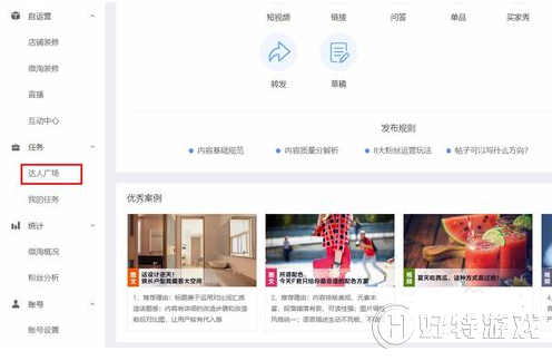 淘寶微淘怎么發布？ 商家發布微淘步驟攻略圖文詳解