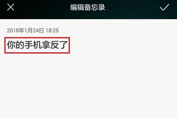 微信怎么發(fā)倒立的文字 微信發(fā)倒立文字教程