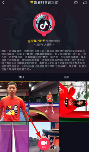 抖音換濾鏡怎么拍攝 換濾鏡教程