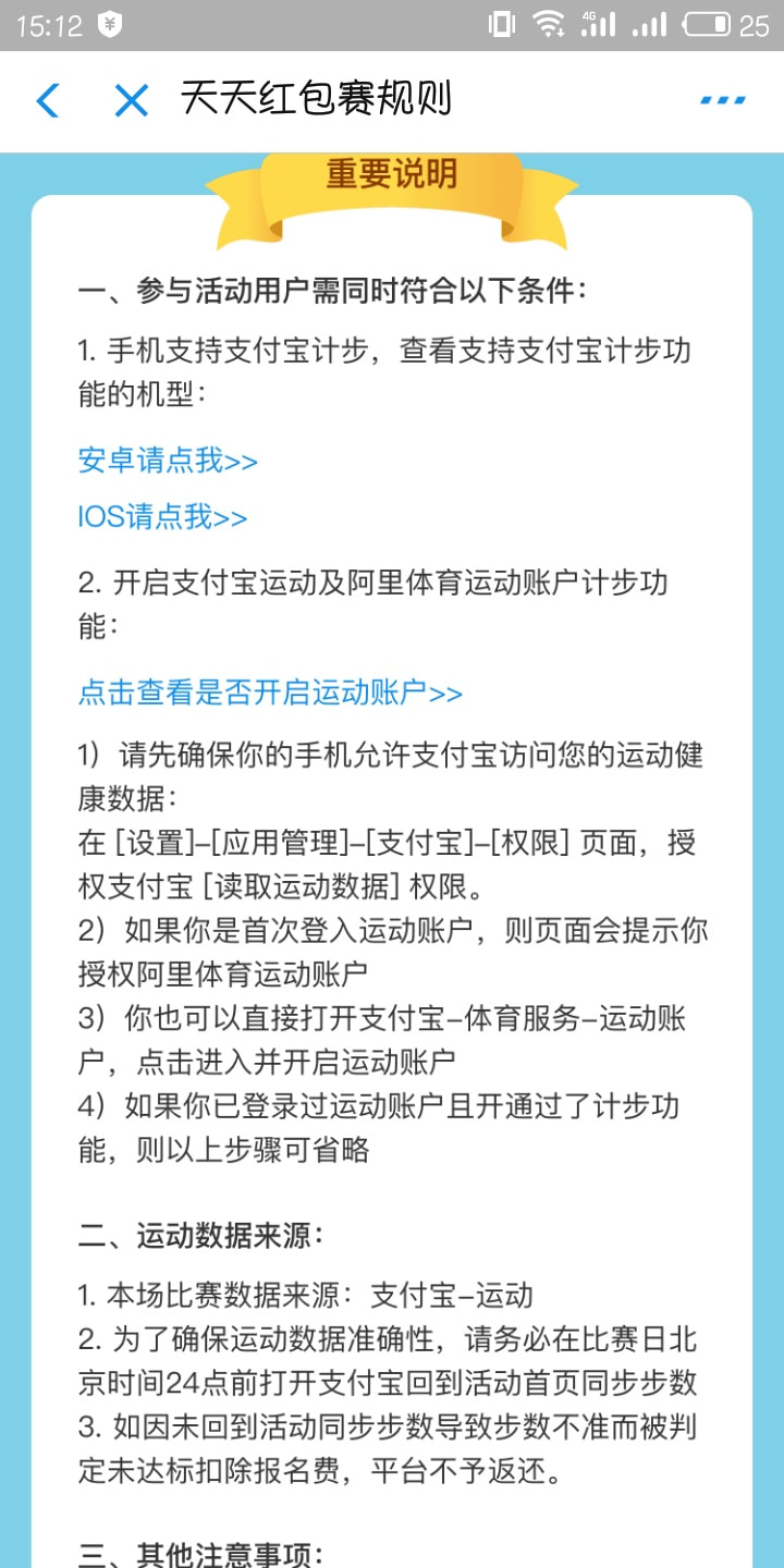 支付寶天天紅包賽怎么提交成績(jī) 天天紅包賽提交成績(jī)方法