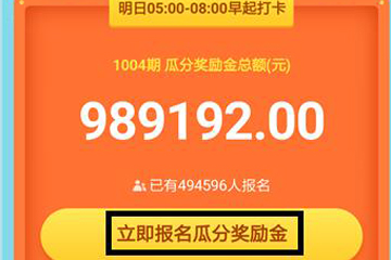 支付寶早起打卡怎么玩 三步玩轉早起打卡