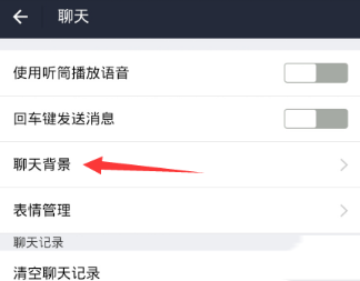 支付寶怎么設置聊天背景_支付寶聊天背景設置方法