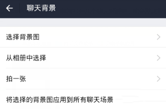 支付寶怎么設置聊天背景_支付寶聊天背景設置方法