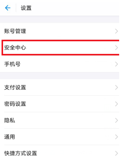 支付寶怎么刷臉登錄_支付寶刷臉登錄設置方法