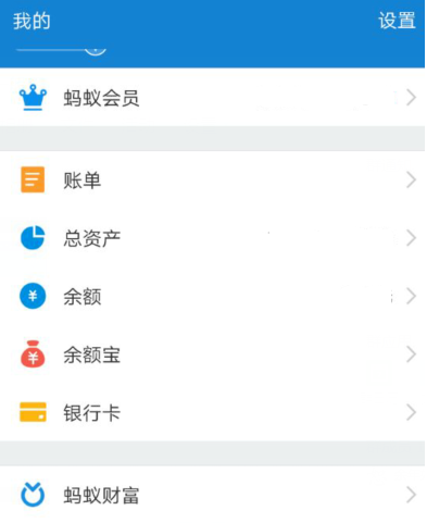 支付寶怎么刷臉登錄_支付寶刷臉登錄設置方法
