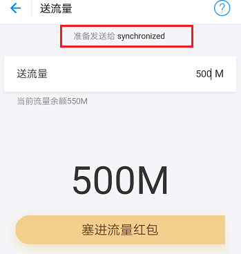 支付寶怎么提取流量贈好友_支付寶贈送好友流量方法
