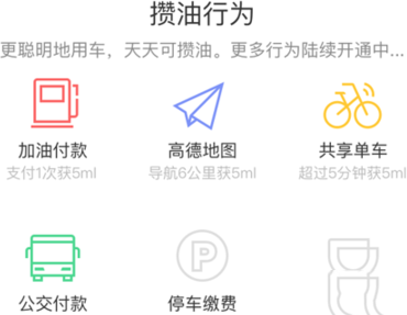 支付寶怎么免費領取汽油_支付寶領取汽油的方法
