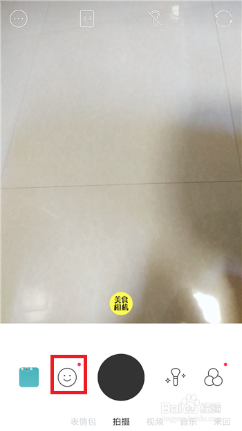 抖音五官微調的特效是什么軟件？具體使用方法介紹