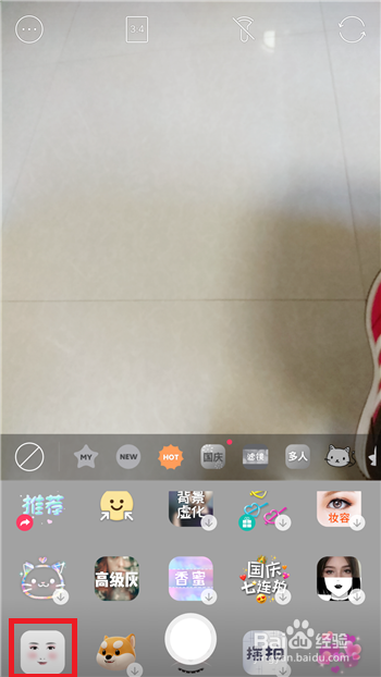 抖音五官微調的特效是什么軟件？具體使用方法介紹