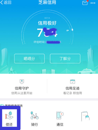 支付寶怎么免押金租充電寶_支付寶免押金租充電寶方法