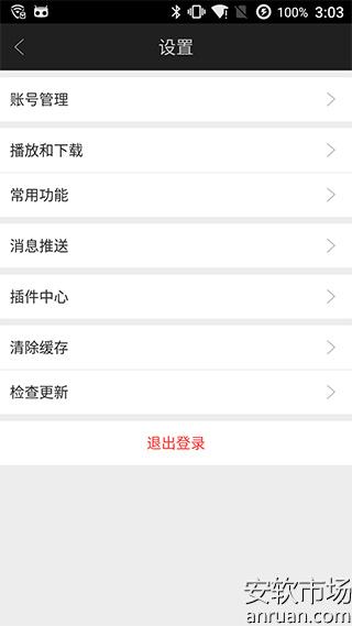 愛奇藝怎么關(guān)閉消息推送_手機(jī)愛奇藝關(guān)閉消息推送教程