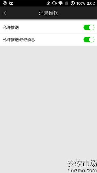 愛奇藝怎么關(guān)閉消息推送_手機(jī)愛奇藝關(guān)閉消息推送教程