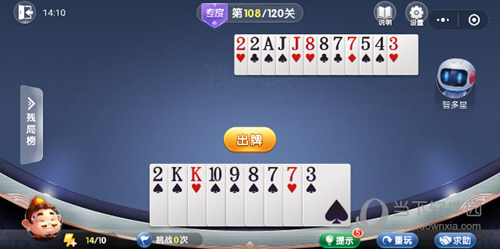 微信歡樂斗地主殘局闖關專家第108關怎么過 108關破解技巧