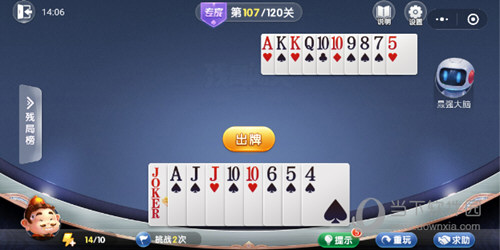 微信歡樂斗地主殘局闖關(guān)專家第107關(guān)怎么過 107關(guān)破解技巧
