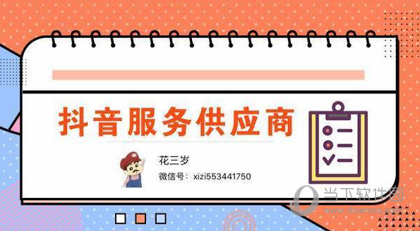 抖音怎么刷贊能上熱門 上熱門技巧