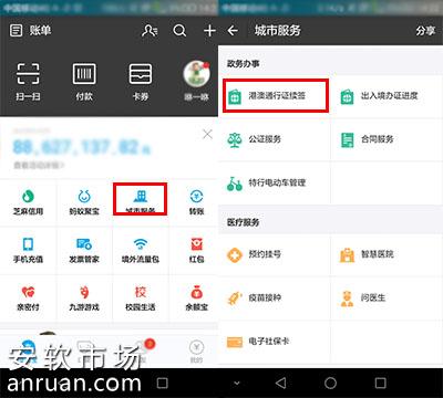 支付寶怎么續(xù)簽港澳通行證 續(xù)簽港澳通行證攻略