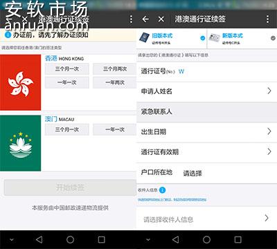支付寶怎么續(xù)簽港澳通行證 續(xù)簽港澳通行證攻略