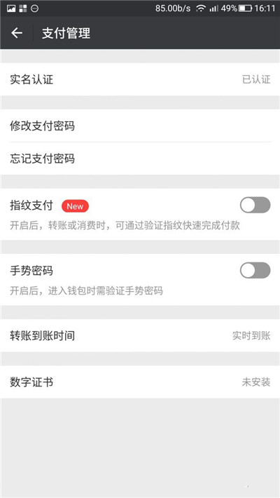 微信轉賬怎么撤回？微信轉賬撤回方法