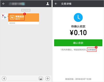 微信轉賬怎么撤回？微信轉賬撤回方法