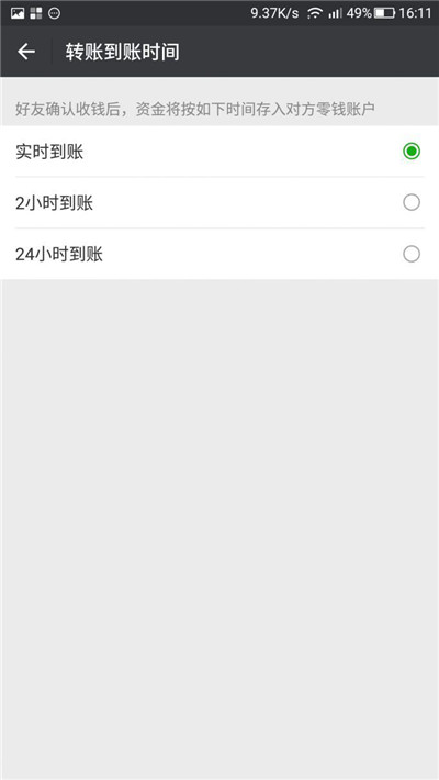 微信轉賬怎么撤回？微信轉賬撤回方法
