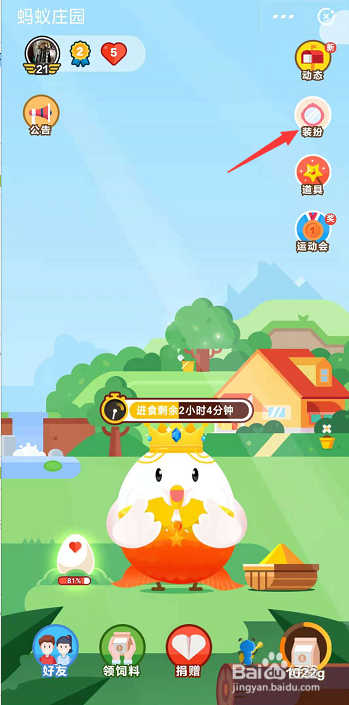 支付寶美人魚套裝穿戴完成后還能穿其他嗎？裝扮穿戴設置教程