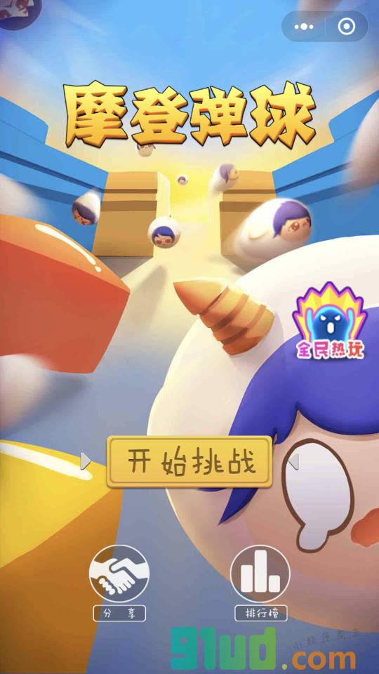 微信摩登彈球怎么玩？新手入門玩法介紹