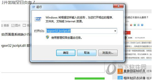 QQ郵箱打開空白怎么回事 加載頁面一直顯示空白解決方法