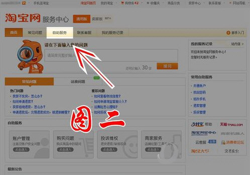 淘寶賣家怎么刪除差評 教你刪除中差評