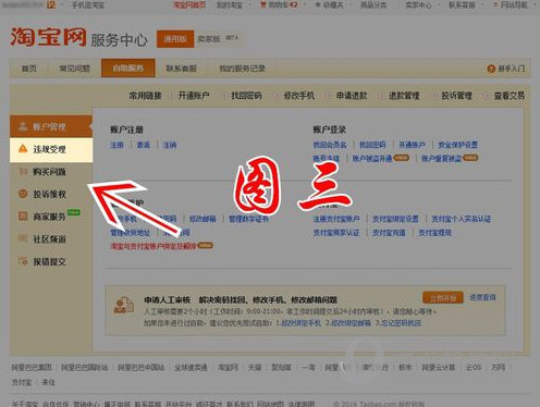 淘寶賣家怎么刪除差評 教你刪除中差評