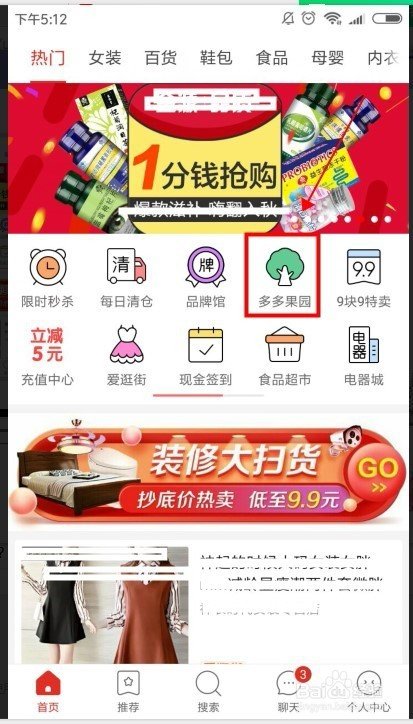 拼多多果園進不去了怎么辦？具體操作步驟分享