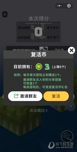 微信板子英雄復活幣怎么得 快速刷復活幣獲取方法