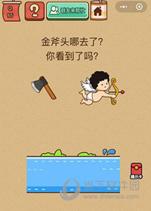 微信腦力大亂斗X第65關(guān)怎么過 金斧頭哪去了答案