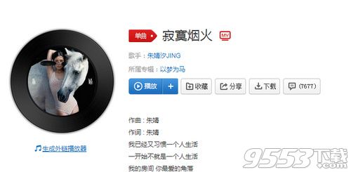 抖音我曾經走過多遙遠的路是什么歌 抖音寂寞煙火完整版歌詞介紹