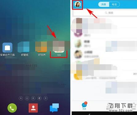 qq錢包AA收款怎么用_qq錢包AA收款使用方法教程