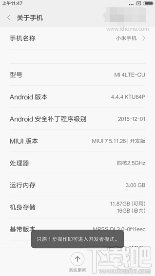 小米4怎么刷win10 小米4win10刷機教程（刷機包下載）