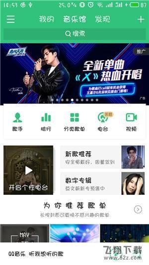 QQ音樂怎么導入網易云音樂歌單_QQ音樂導入網易云音樂歌單方法教程