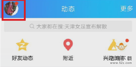 手機qq怎樣批量刪除說說_手機qq批量刪除說說方法教程