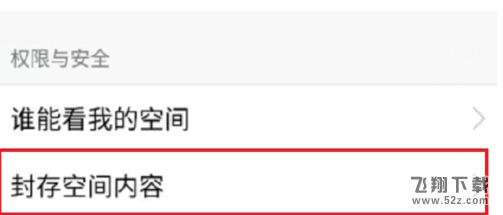 手機qq怎樣批量刪除說說_手機qq批量刪除說說方法教程