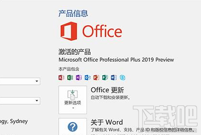 windows10怎么安裝office2019