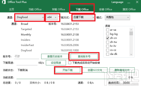 windows10怎么安裝office2019