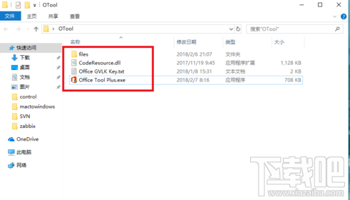 windows10怎么安裝office2019