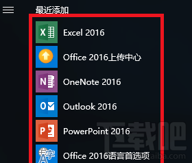 windows10怎么安裝office2019