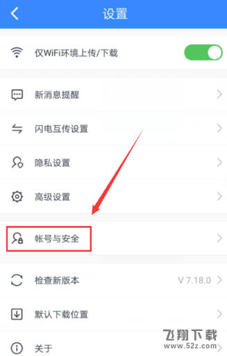 百度網盤密碼鎖怎么設置_百度網盤密碼鎖設置方法教程