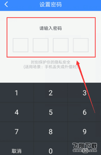 百度網盤密碼鎖怎么設置_百度網盤密碼鎖設置方法教程