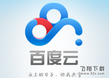 百度網盤消息提醒怎么設置_百度網盤消息提醒設置方法教程