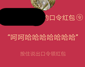qq語(yǔ)音紅包最難的繞口令怎么破解_qq語(yǔ)音紅包最難的繞口令破解方法教程