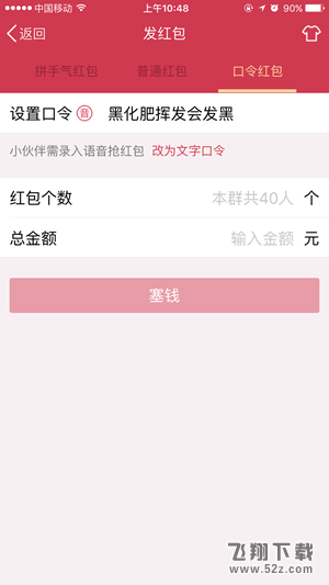 qq語(yǔ)音紅包最難的繞口令怎么破解_qq語(yǔ)音紅包最難的繞口令破解方法教程