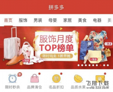 拼多多店鋪提現(xiàn)失敗怎么辦_拼多多店鋪提現(xiàn)失敗解決方法教程