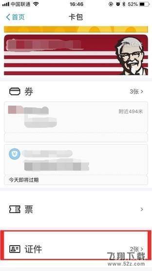 支付寶怎么賺錢_支付寶賺錢方法教程